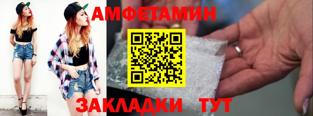 АМФ Розовый Кострома