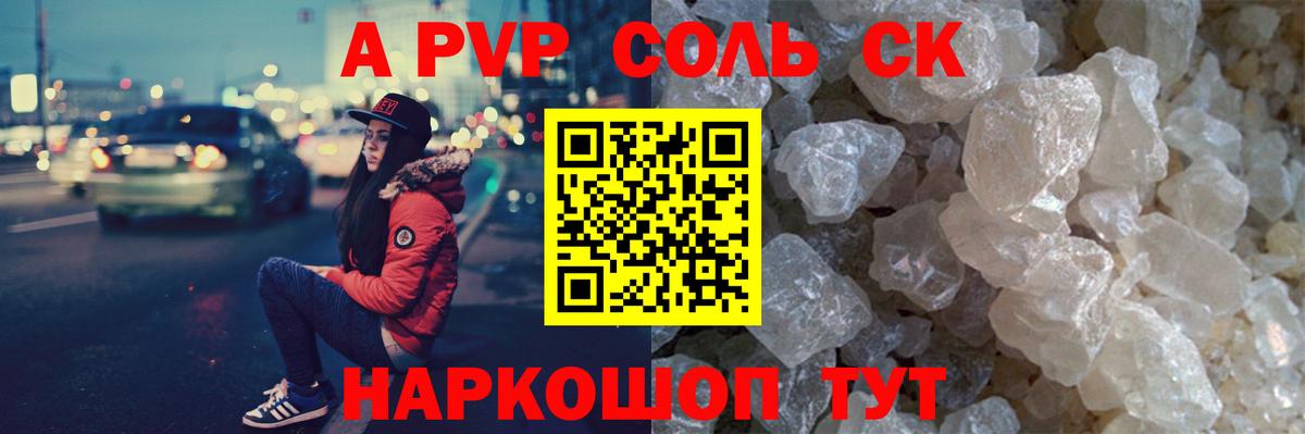 Alfa_PVP VHQ  Альфа ПВП кристаллы  Вход с VPN  закладка  Кострома 