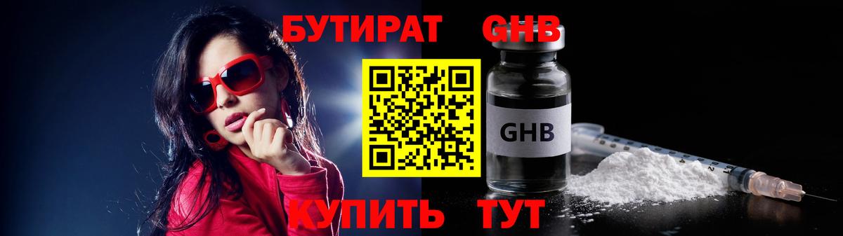 Бутират  Бутират 99%  Вход с VPN  Кострома 