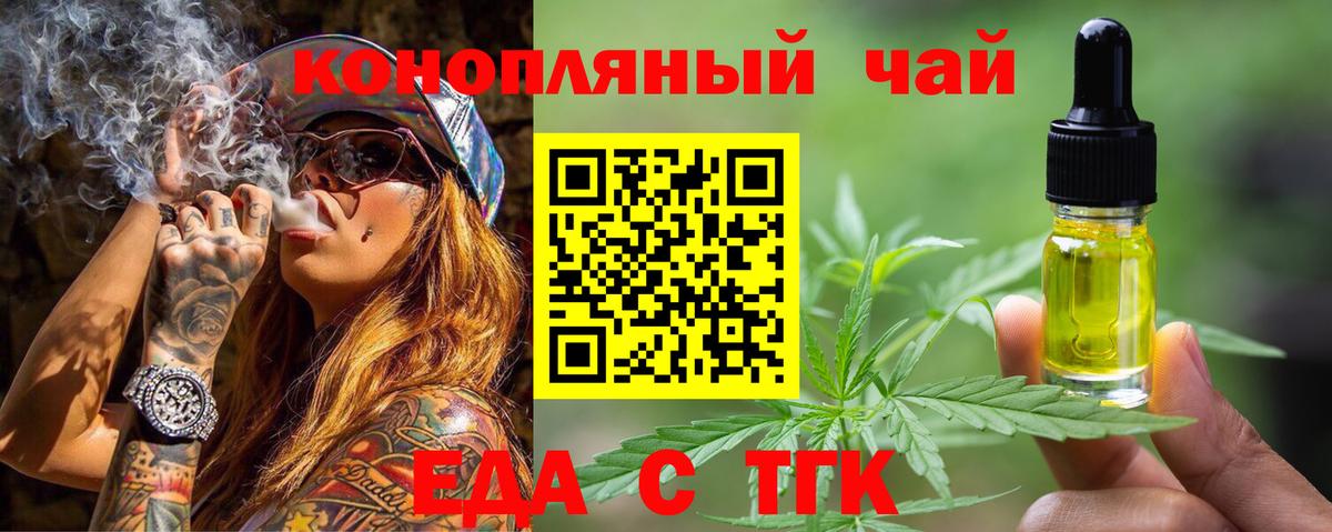 Cannafood конопля  Вход с VPN  Кострома 