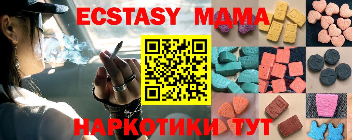 Ecstasy 250 мг Кострома