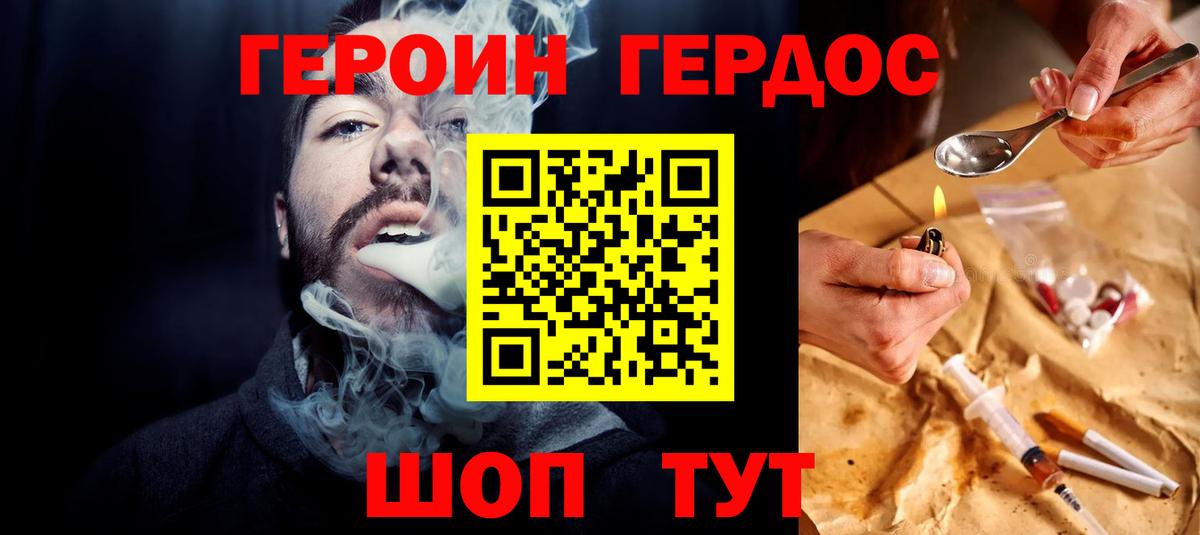 ГЕРОИН хмурый  Вход с VPN  ГЕРОИН  Кострома 