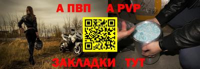 ALPHA-PVP Краснокаменск