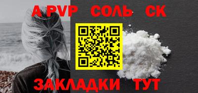 ALPHA-PVP Краснокаменск