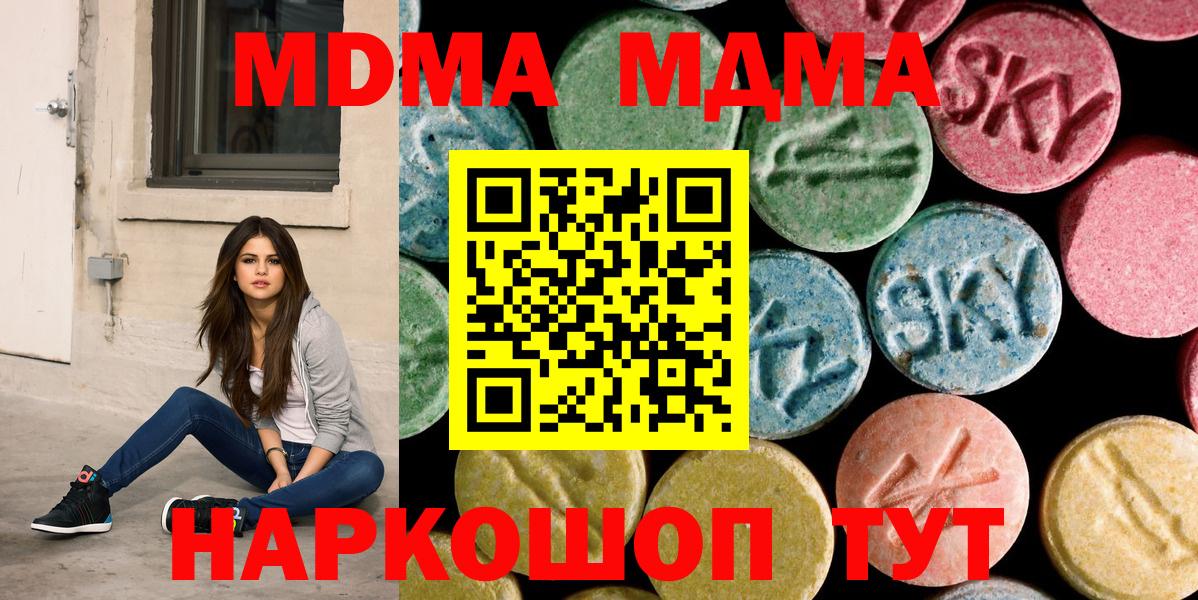 МДМА crystal Кострома