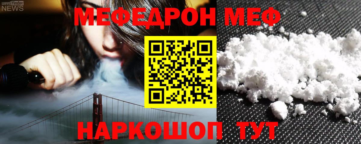 Мефедрон мука Кострома