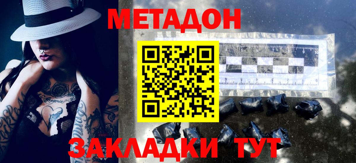 Кострома  Метадон methadone  Метадон белоснежный  Вход с VPN 
