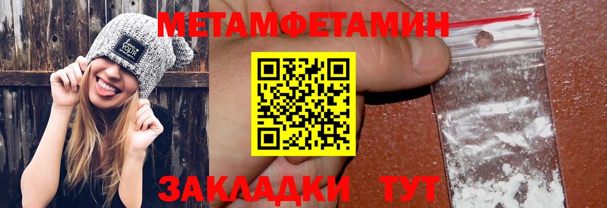 МЕТАМФЕТАМИН винт Кострома