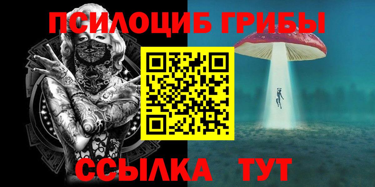 Кострома  Галлюциногенные грибы ЛСД  Вход с VPN 